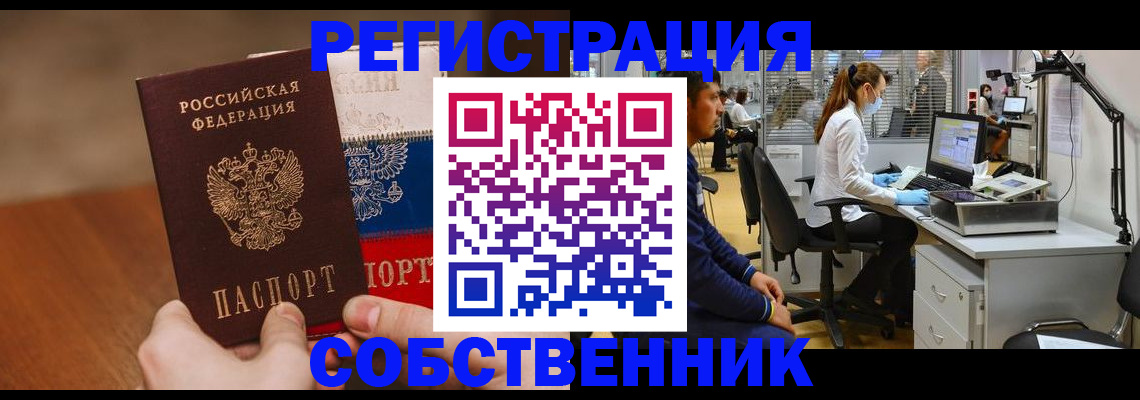 временная регистрация адрес в Нытве