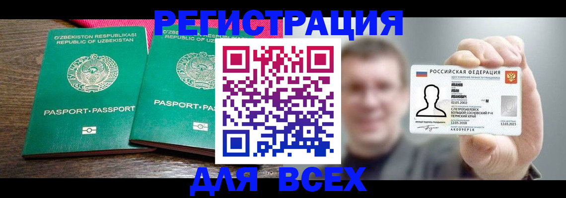 купить прописку в Нытве