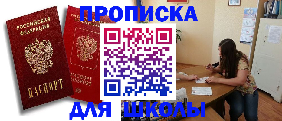 временная регистрация купить в Нытве