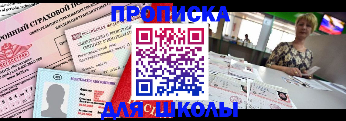 прописка паспорт в Нытве