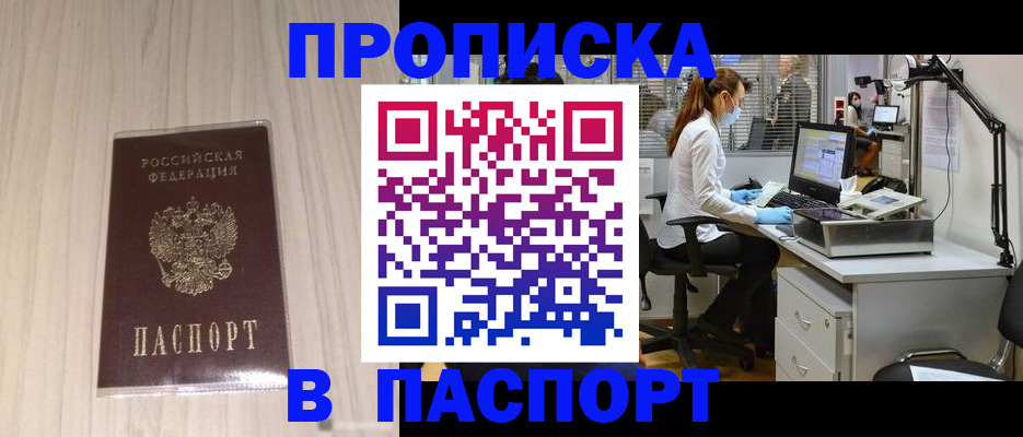 прописка гарантия в Нытве