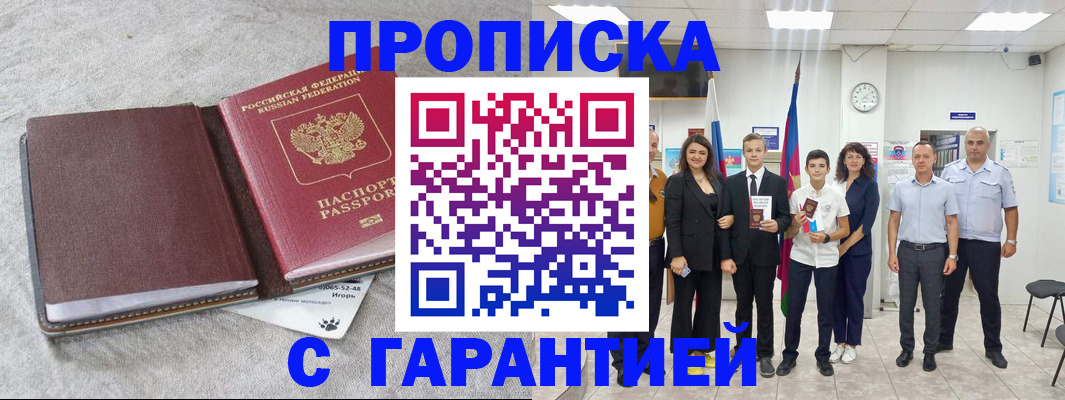 прописка для кредита в Нытве