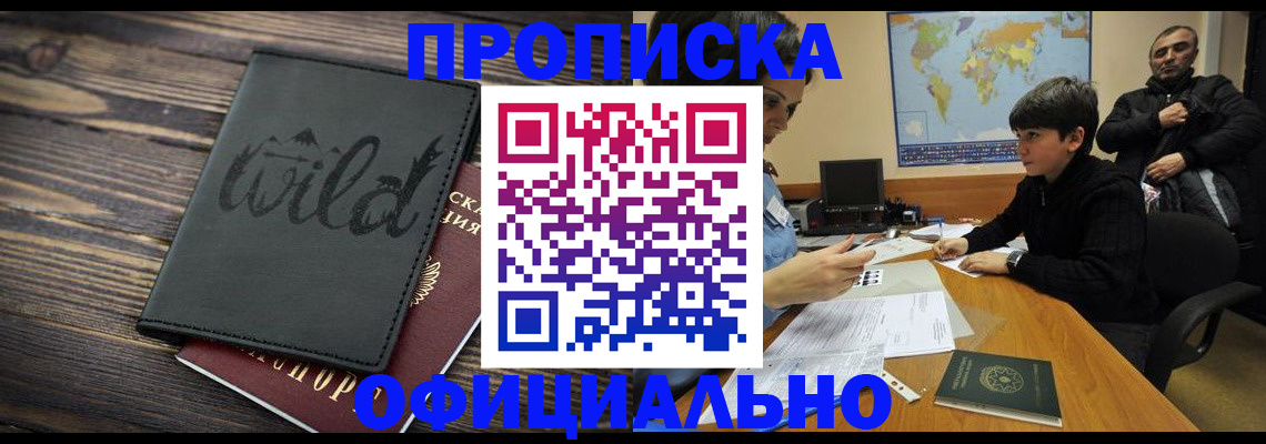 временная регистрация недорого в Нытве